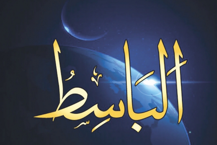 Esmâü’l-hüsnâ şerhi