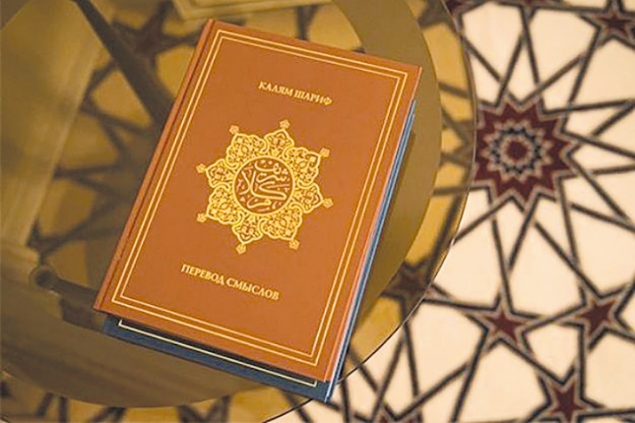 Къуръандин «Алю Имран» сура