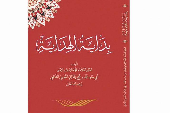 КватIичIого къватIибе бачIина «Бидаятул-гьидаят»