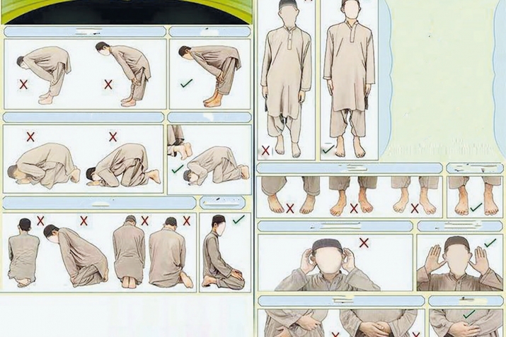 Намазда ајагларын дүзҝүн вәзијјәти