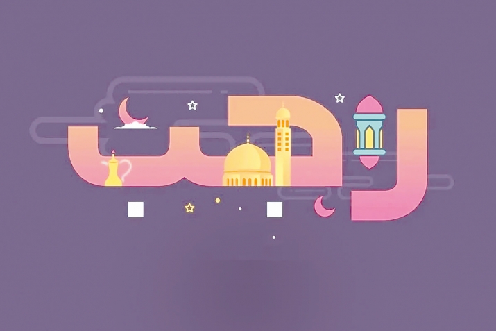 Ражаб айны оьрлюгю