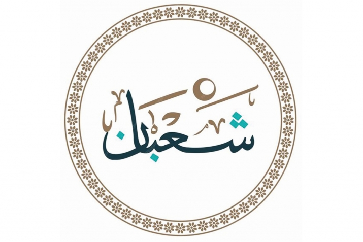 ШягIбан базличила баянти