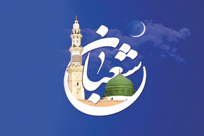 Шәғбән айында изгелек ҡыл!