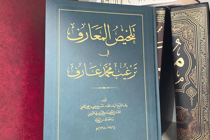 ЦIияб басма