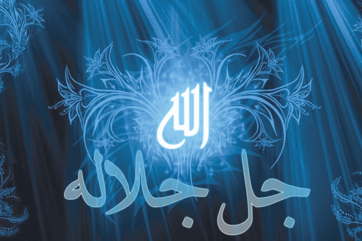 ESMÂÜ’L-HÜSNÂ ŞERHİ