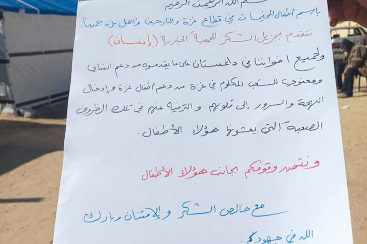 Палестинаялъулазул кагъат