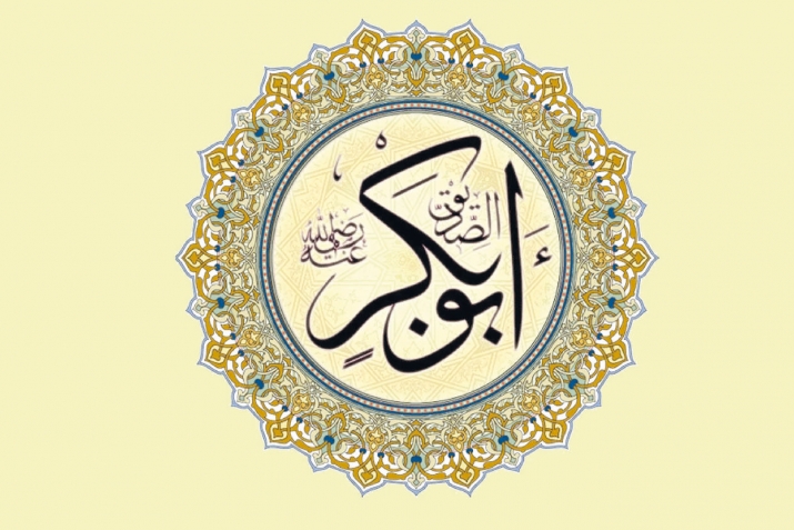 Абу Бакр ас-Сиддикь