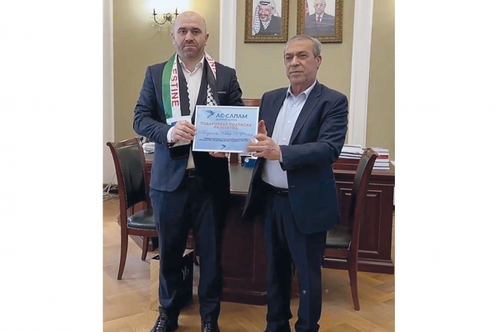 Палестинаялъул вакиласе - «Ас-салам»