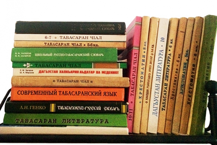 Табасаран чIалнан кьисмат: накь, гъи, закур