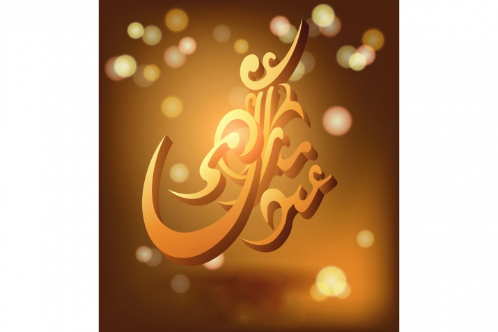 Барча хьуннав байран!