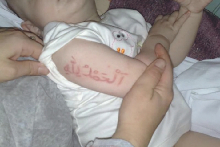 Ерҙә күргәндәр