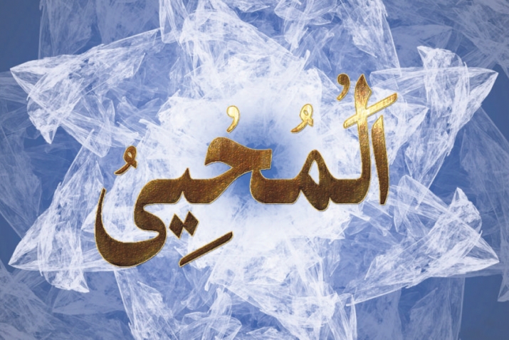 ESMÂÜ’L-HÜSNÂ ŞERHİ