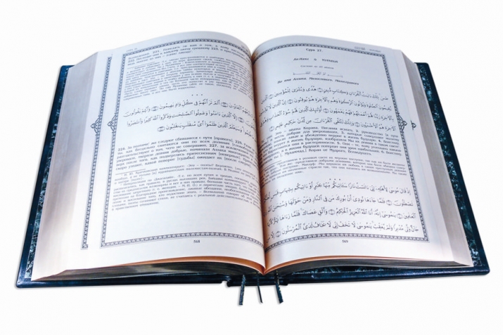 Лезги гьарфаралди кхьенвай «Ясин» сура