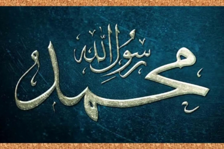 Имам Шәфиғи әйткән салауат