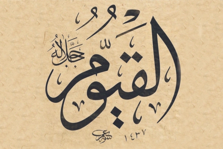 ESMÂÜ’L-HÜSNÂ ŞERHİ