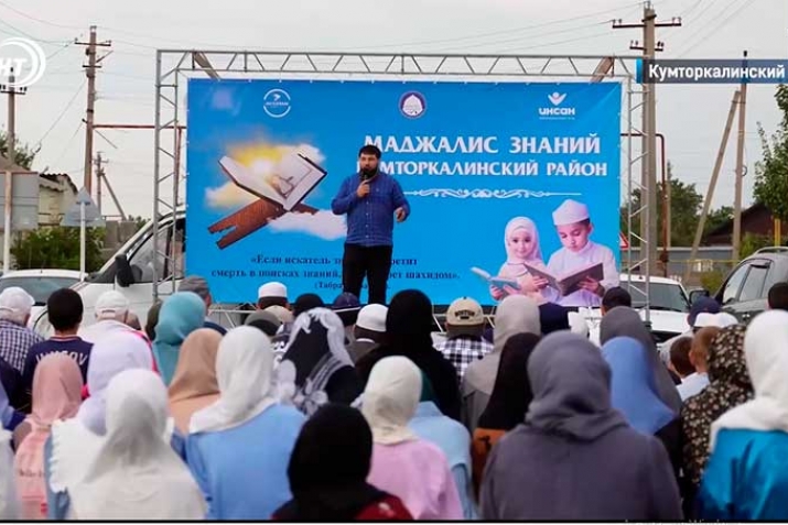 ГIурада гIелмияб мажлис