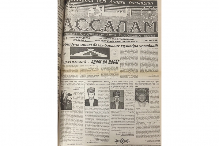 Газетала юбилей