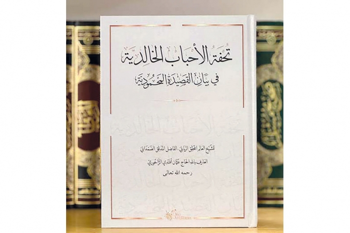ЦIахуралдаса шайих ГIусман-афандиясул хIурматалда