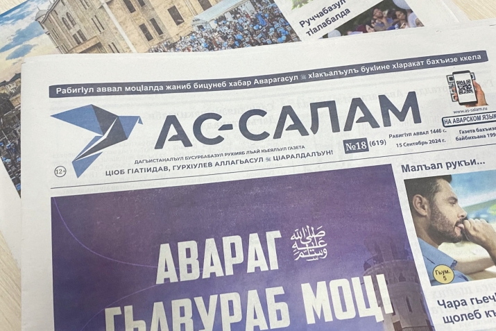 Киназего бокьулеб «Ас-салам»