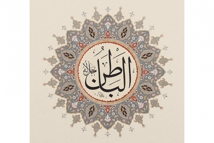 ESMÂÜ’L-HÜSNÂ ŞERHİ