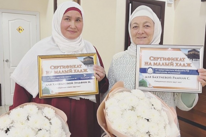 Кесе хажға юллама