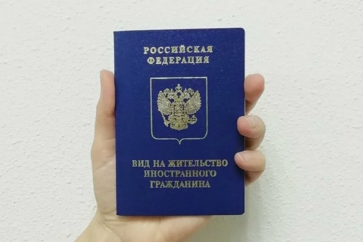 Дар Русия гирифтани “ВНЖ” вазнинтар шуд
