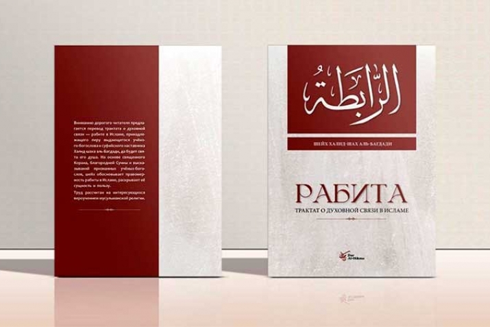 РабитIаялъул хIакъалъулъ