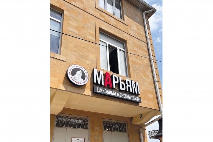 «Марьям» - къварилъиялде ккаразухъе бегьараб кумекалъулаб квер