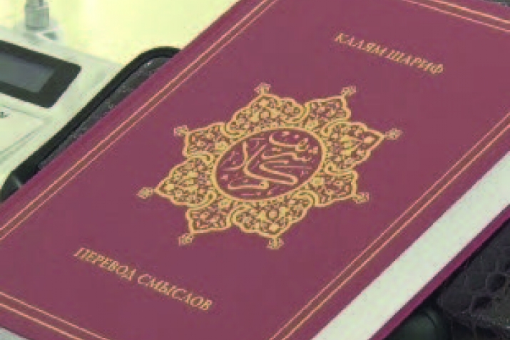 Къуръандин «аль-Маида» сура