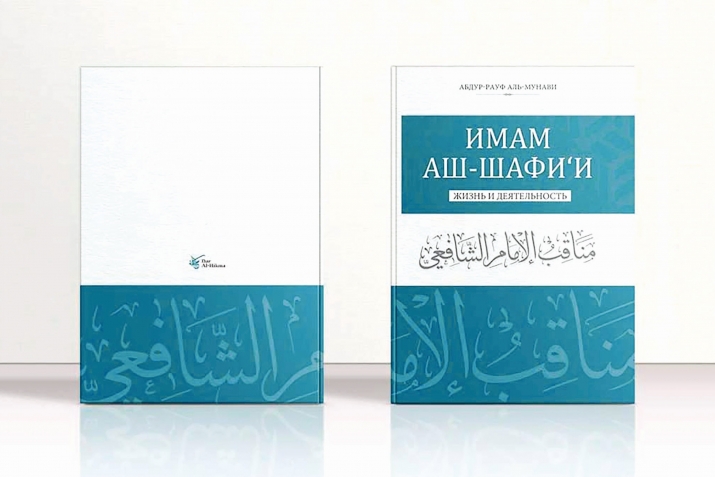 Имам ШафигIил гIумруялъул бицараб тIехь