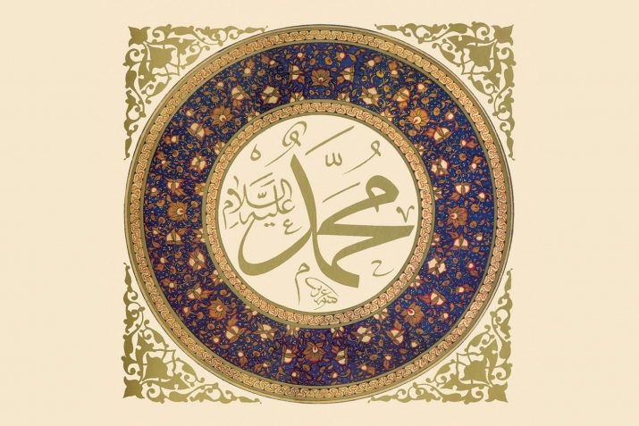 Мөхәммәд пәйғәмбәр ﷺ