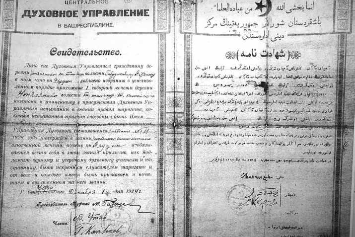 Суд ғәйепһеҙ тип таба