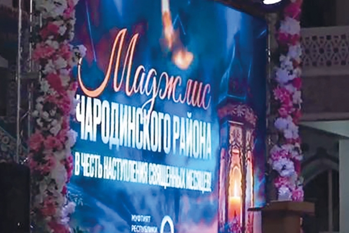 ЧIарада районалда мажлис