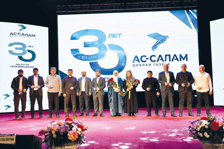 «Ас-Салам» газетдин 30 йис