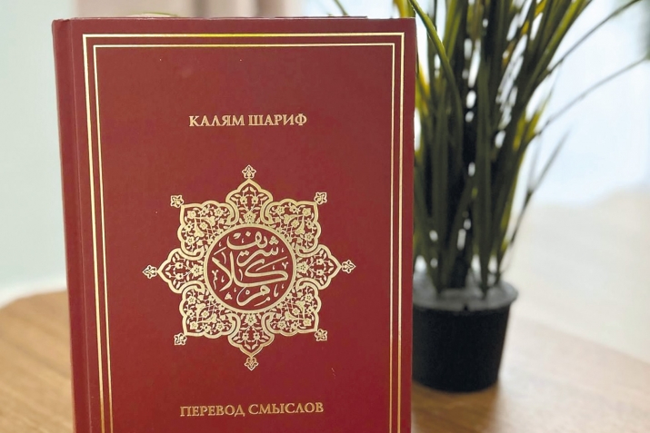 Къуръандин «аль-Маида» сура