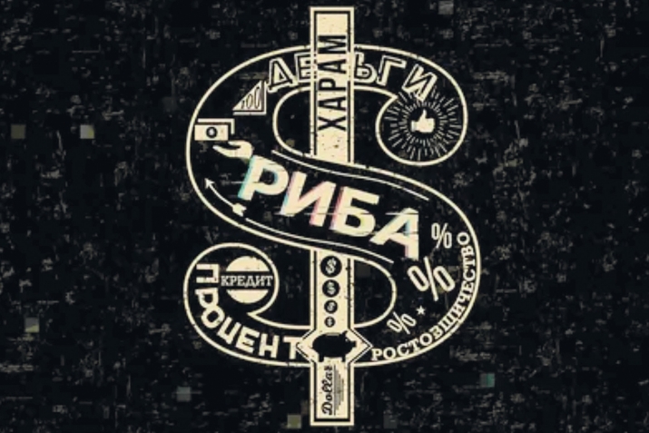 Ирид лагьай чlехи гунагь – файдачивал