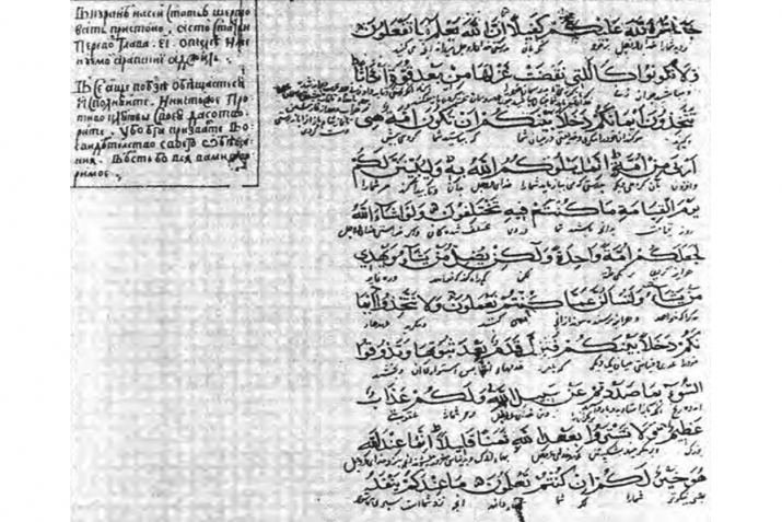 Why did Ivan the Terrible made his citizens take an oath on the Koran?