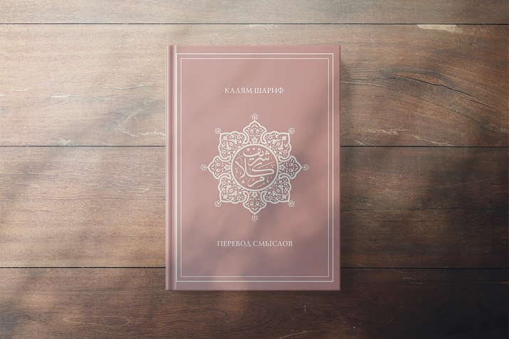 Къуръандин «аль-Ан`ам» сура