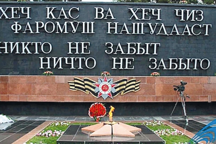 Рӯзи Ғалаба дар Ҷанги Бузурги Ватанӣ - 9 май