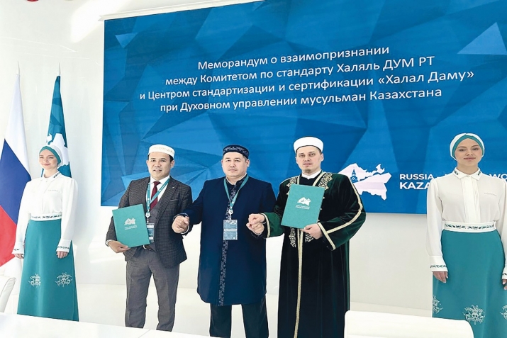 ТР «Хәләл» стандарты комитеты Меморандумнар имзалады