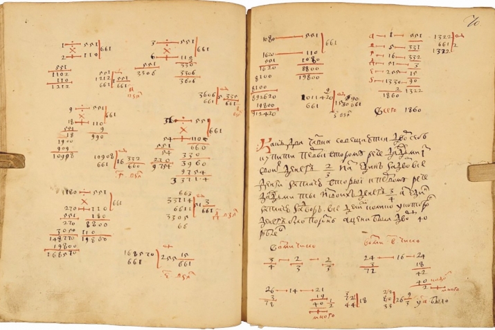 The Great Mathematician and Astronomer