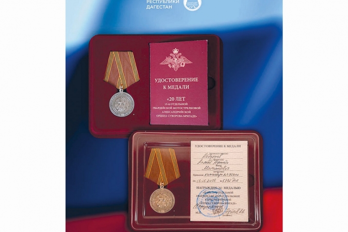 Дагъистаналъул муфтиясе медал кьуна
