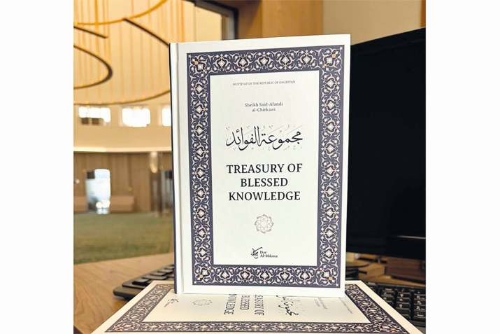 «МажмугIатул фаваид» ингилис мацIалда