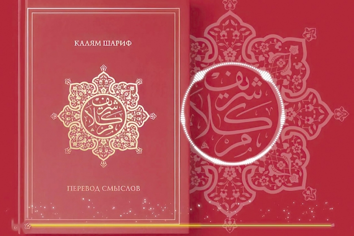 Сура аль-А`раф (Манийвилер)