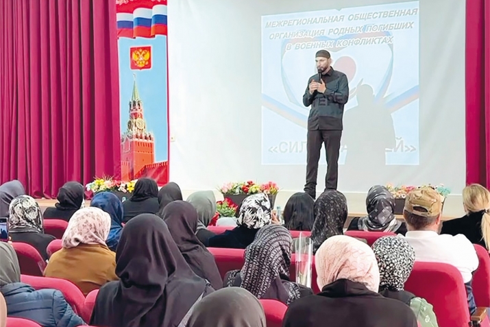 Патриотикияб конференция