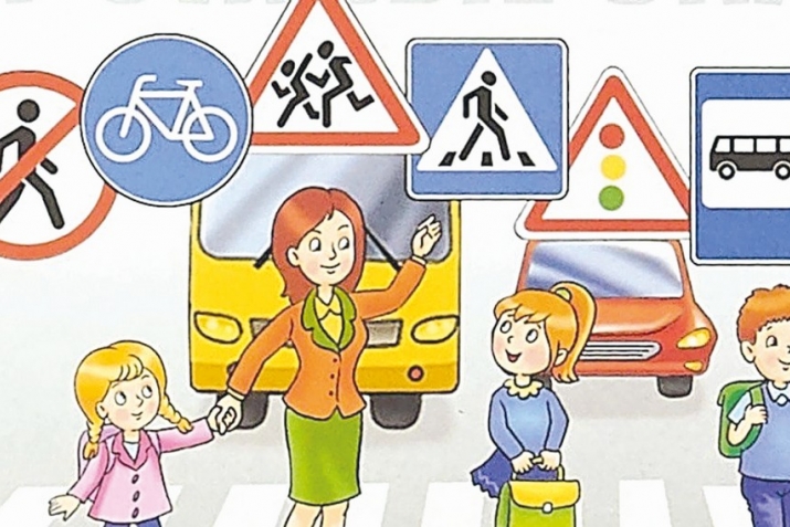 Јол һәрәкәти гајдалары (ЈҺГ)