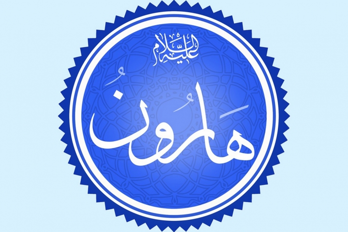 Муса менән Һарундың үлеме