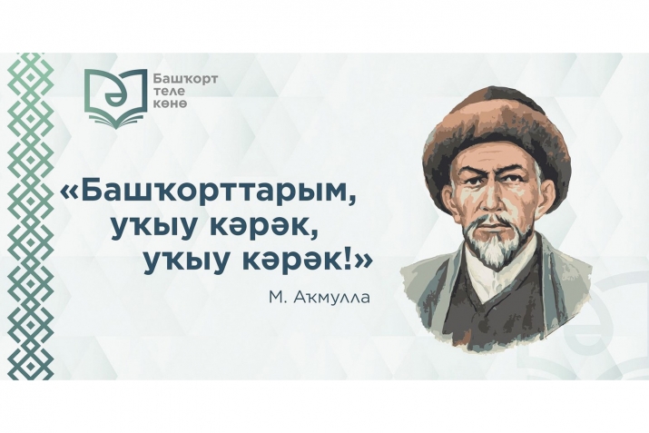 Ике бөйөк шәхес дуҫлығы