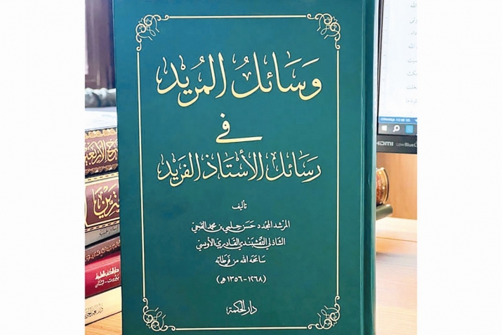 ЦӀидасанги басмаялда бахъана