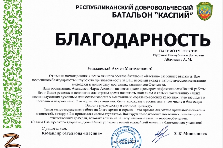 Муфтиясе баркала кьуна